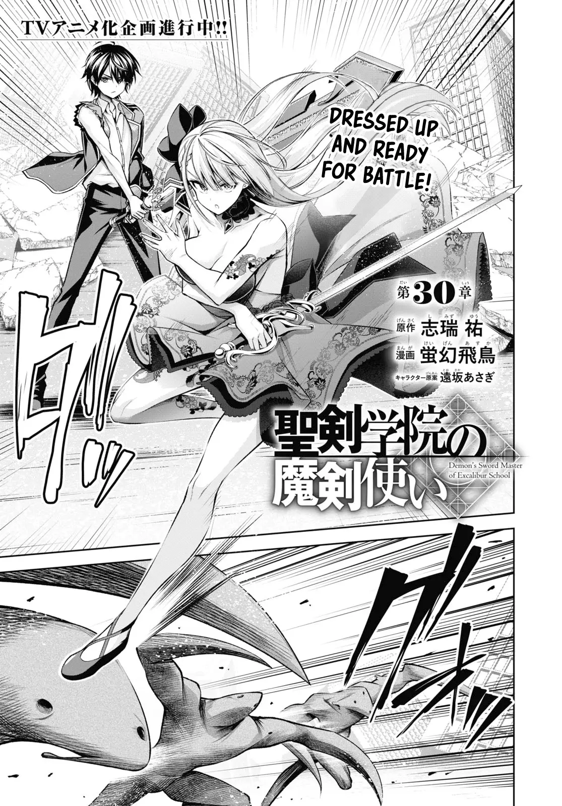 Seiken Gakuin no Maken Tsukai Chapter 30 2